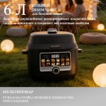 Мультиварка Скороварка OLM-YLH009