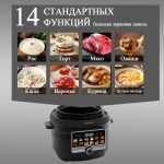 Мультиварка Скороварка OLM-YLH009