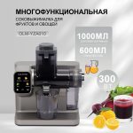 Соковыжималка OLM-YZA010