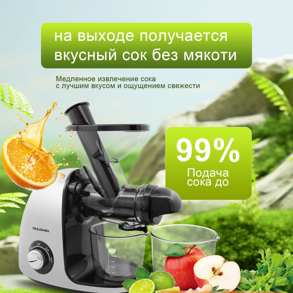 Соковыжималка OLM-YZA008