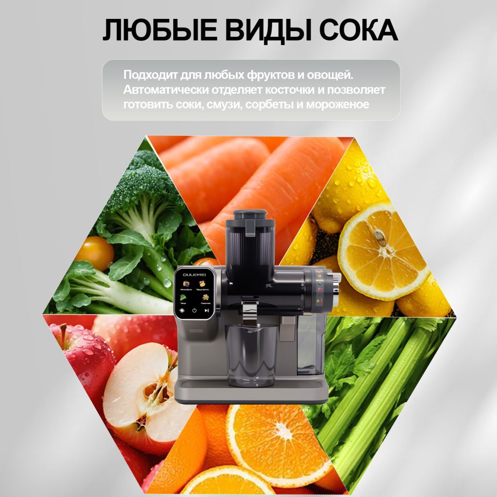 Соковыжималка OLM-YZA010