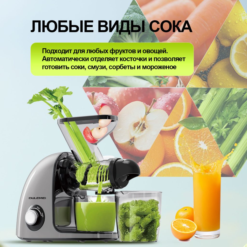 Соковыжималка OLM-YZA008