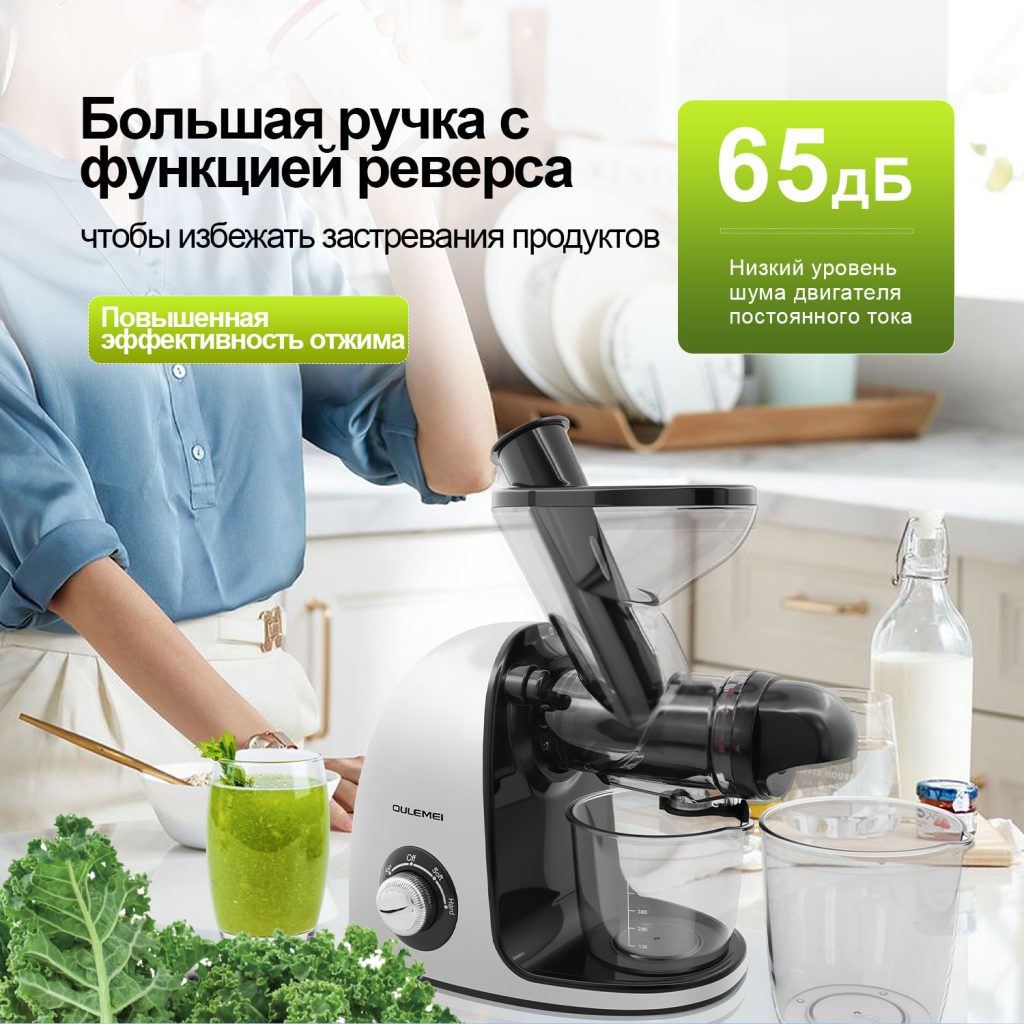 Соковыжималка OLM-YZA008