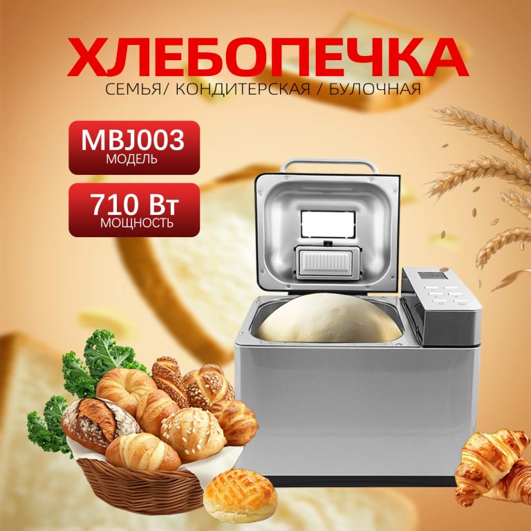 Тостер OLM-MBJ003