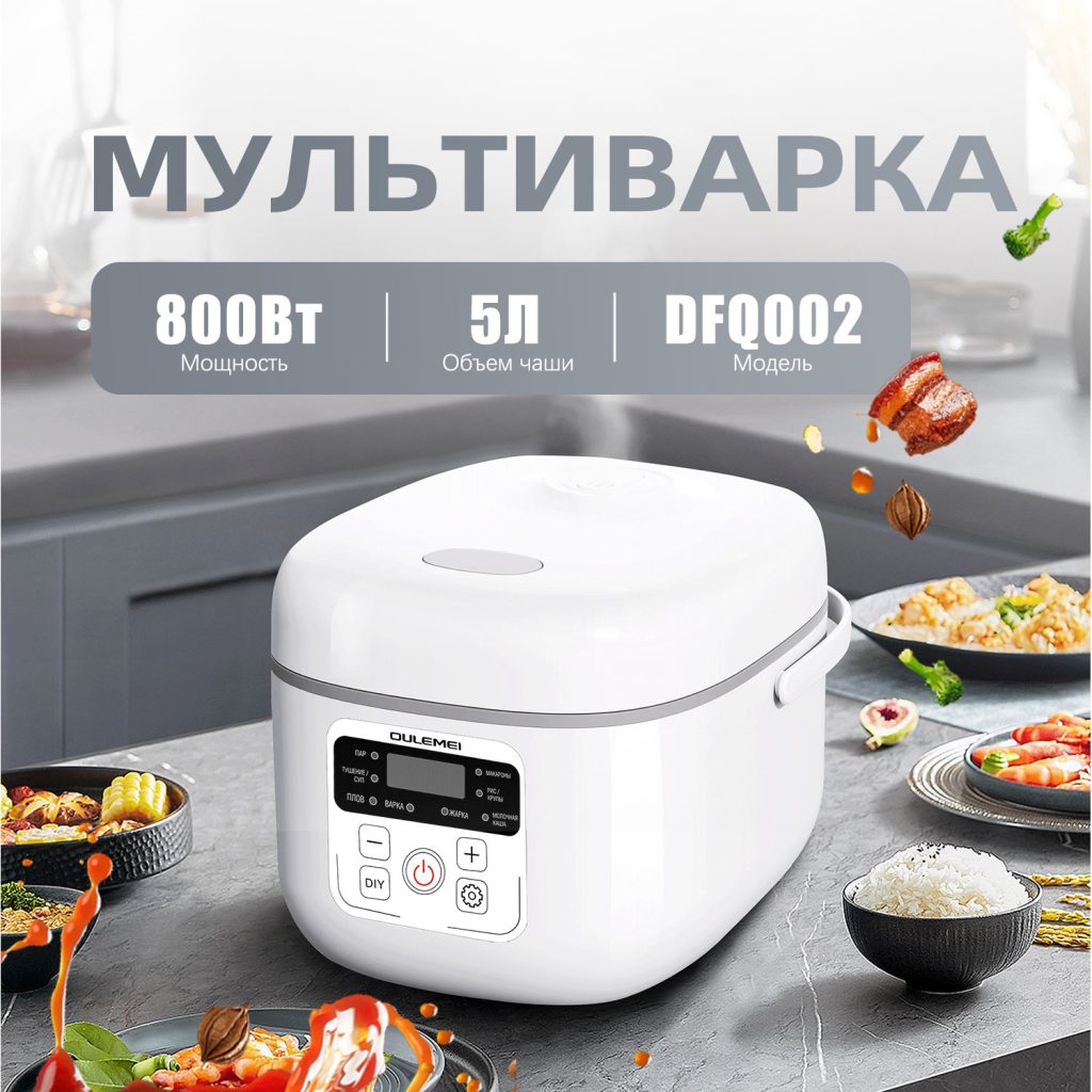 Рисоварка OLM-DFQ002