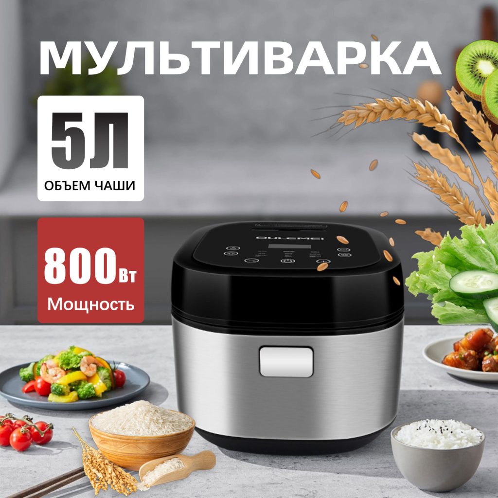Рисоварка OLM-DFQ003