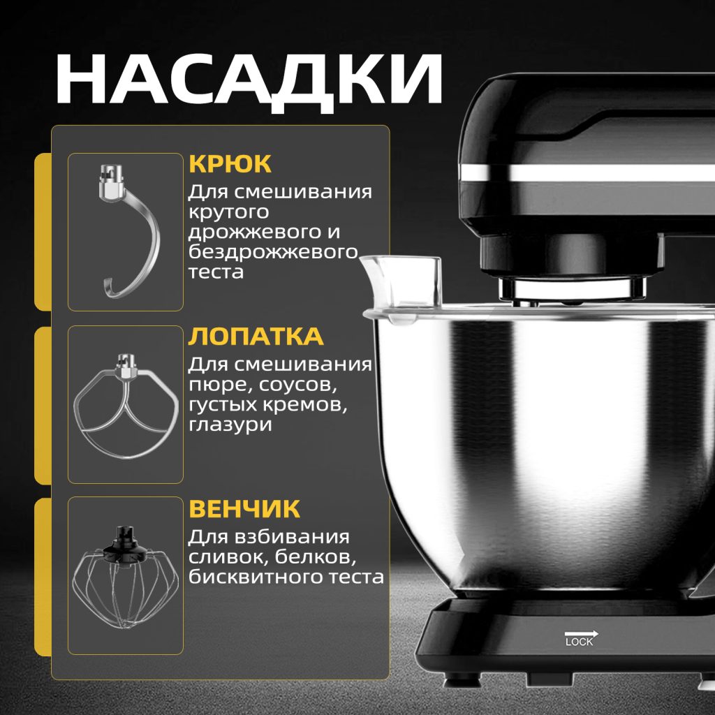 Планетарный Миксер OLM-HMM003