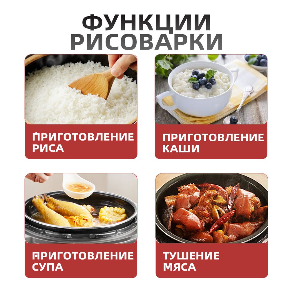 Рисоварка OLM-DFQ003