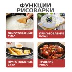 Рисоварка OLM-DFQ003