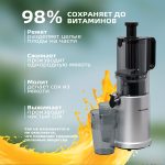 Соковыжималка OLM-YZA011