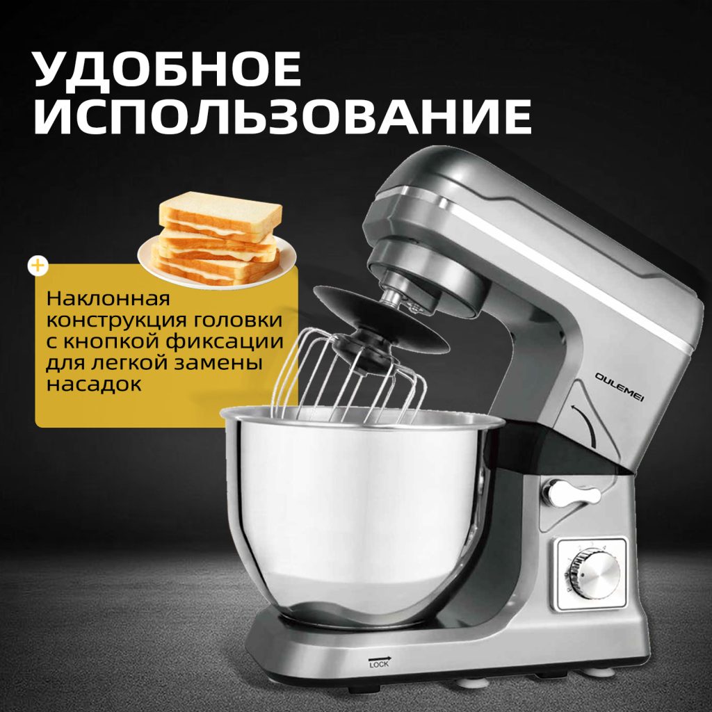 Планетарный Миксер OLM-HMM003