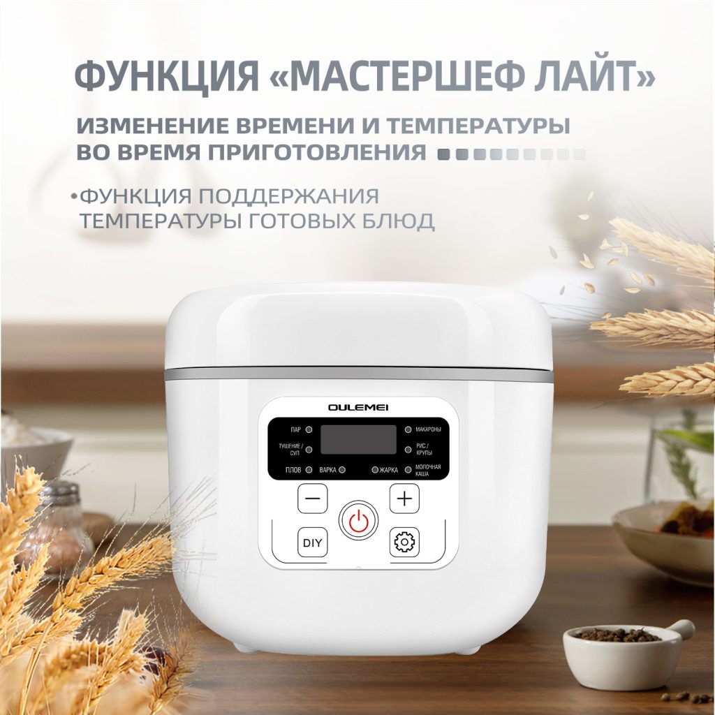 Рисоварка OLM-DFQ002