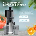 Соковыжималка OLM-YZA011