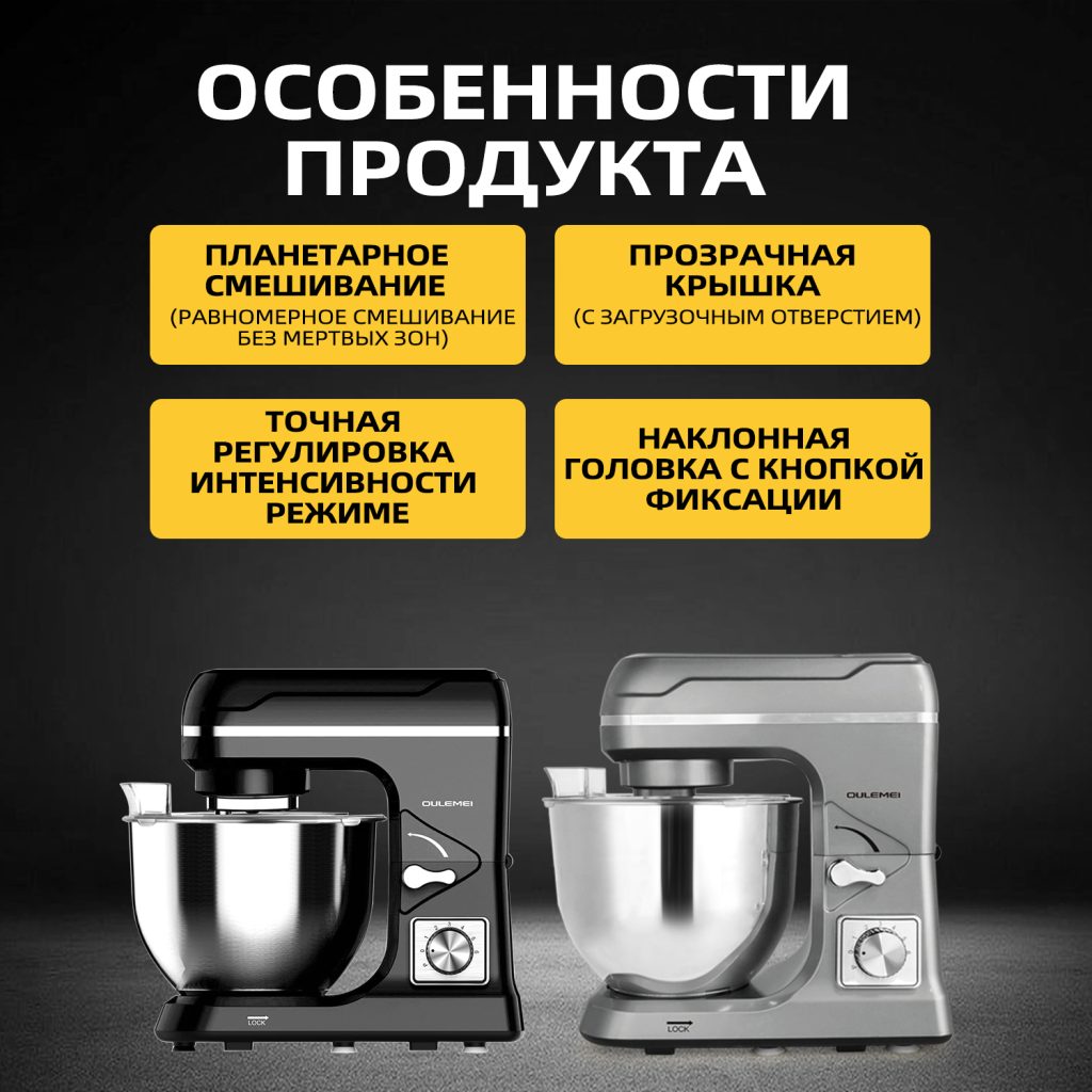 Планетарный Миксер OLM-HMM003