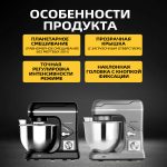 Планетарный Миксер OLM-HMM003