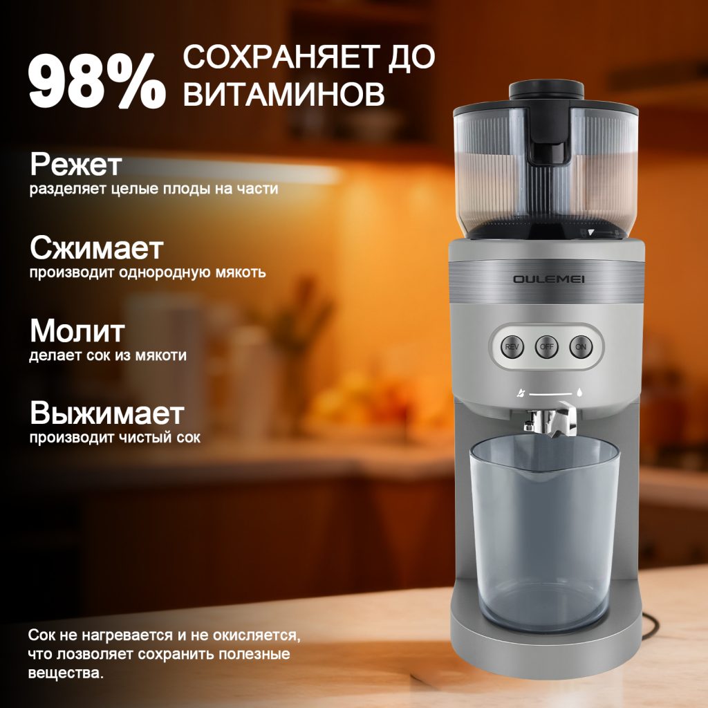 Соковыжималка OLM-YZA006