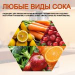 Соковыжималка OLM-YZA006