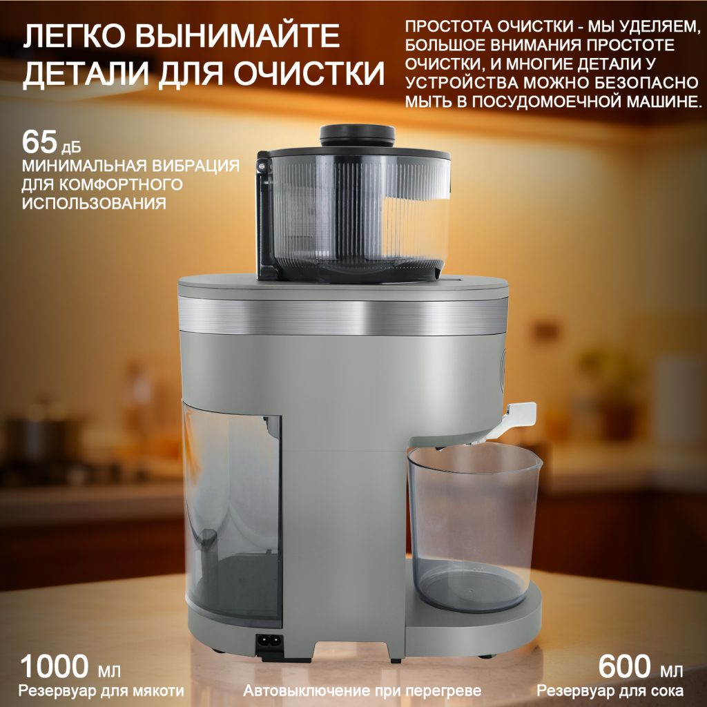 Соковыжималка OLM-YZA006