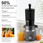 Соковыжималка OLM-YZA012