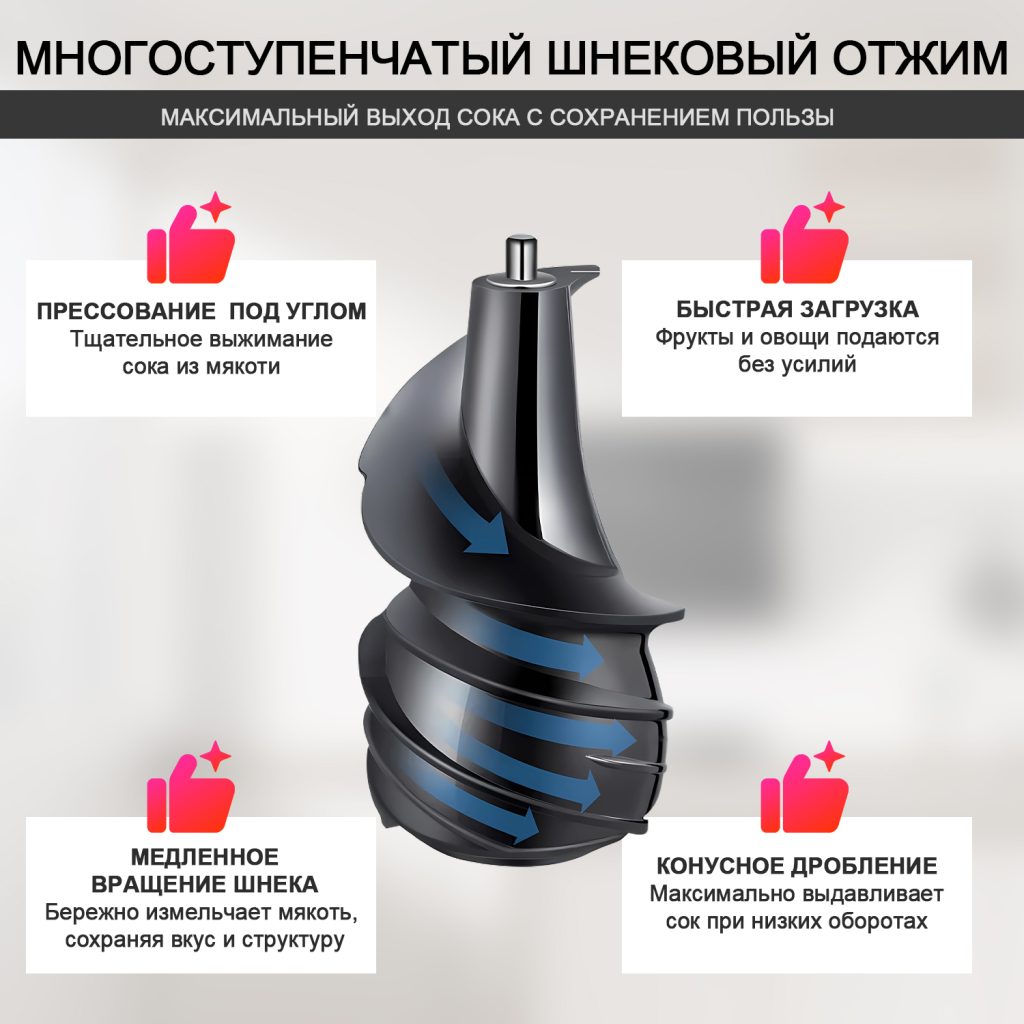 Соковыжималка OLM-YZA012